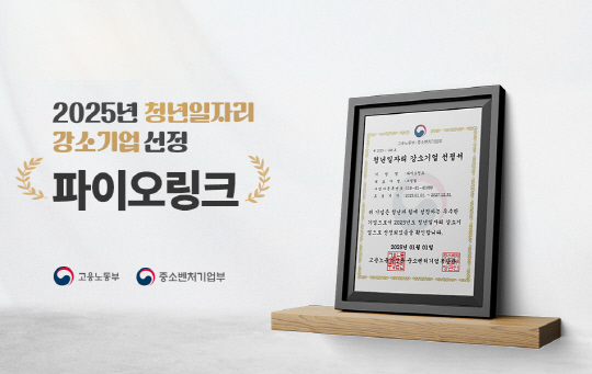파이오링크 제공